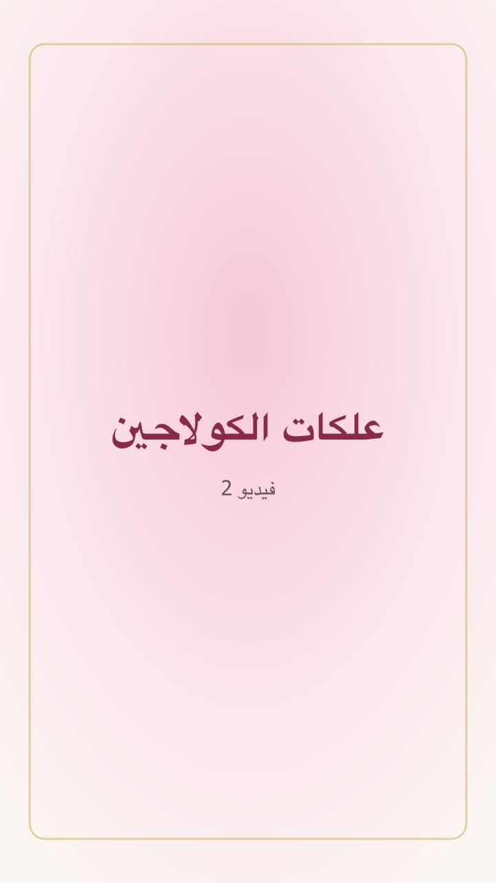تجارب حقيقية من الإمارات