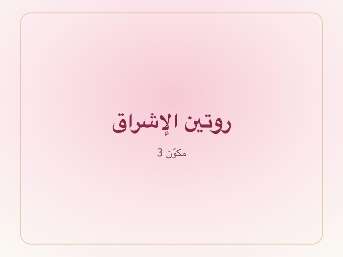 إينوزيتول