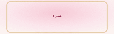 شعار وسيلة إعلام 1 (مثال)