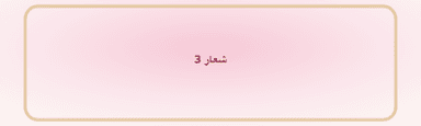 شعار وسيلة إعلام 3 (مثال)