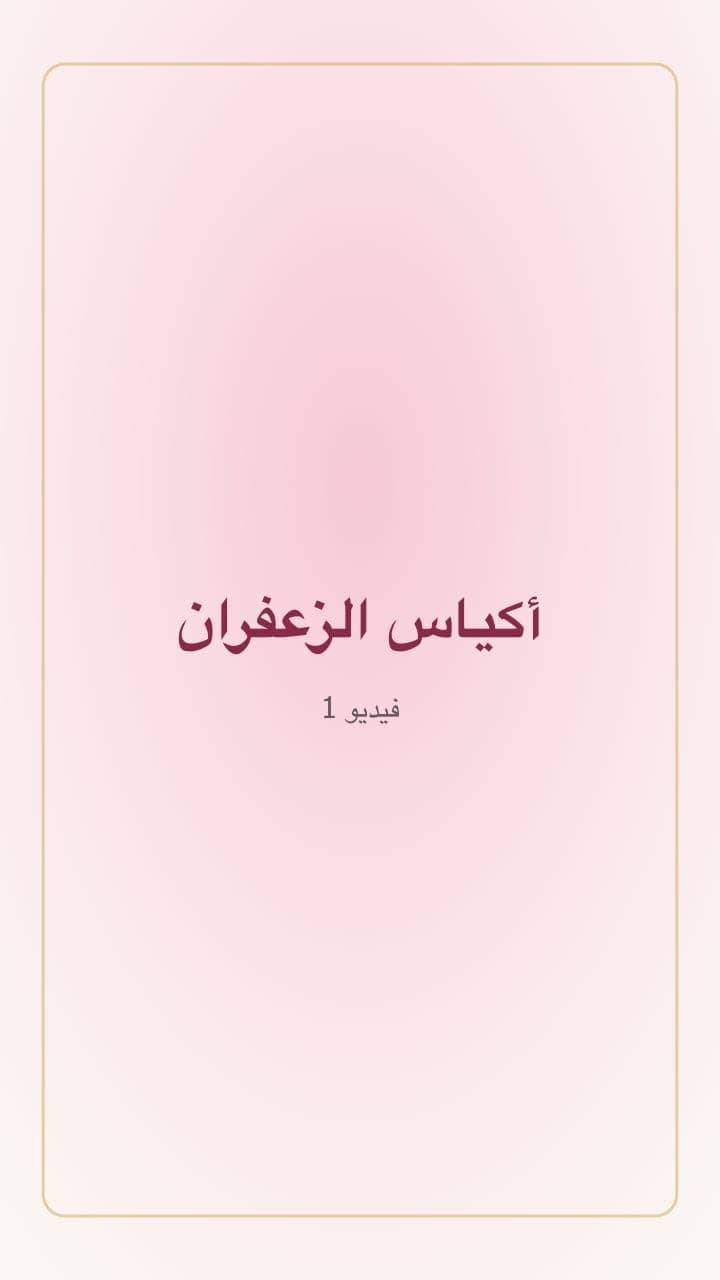 تجارب حقيقية من الإمارات