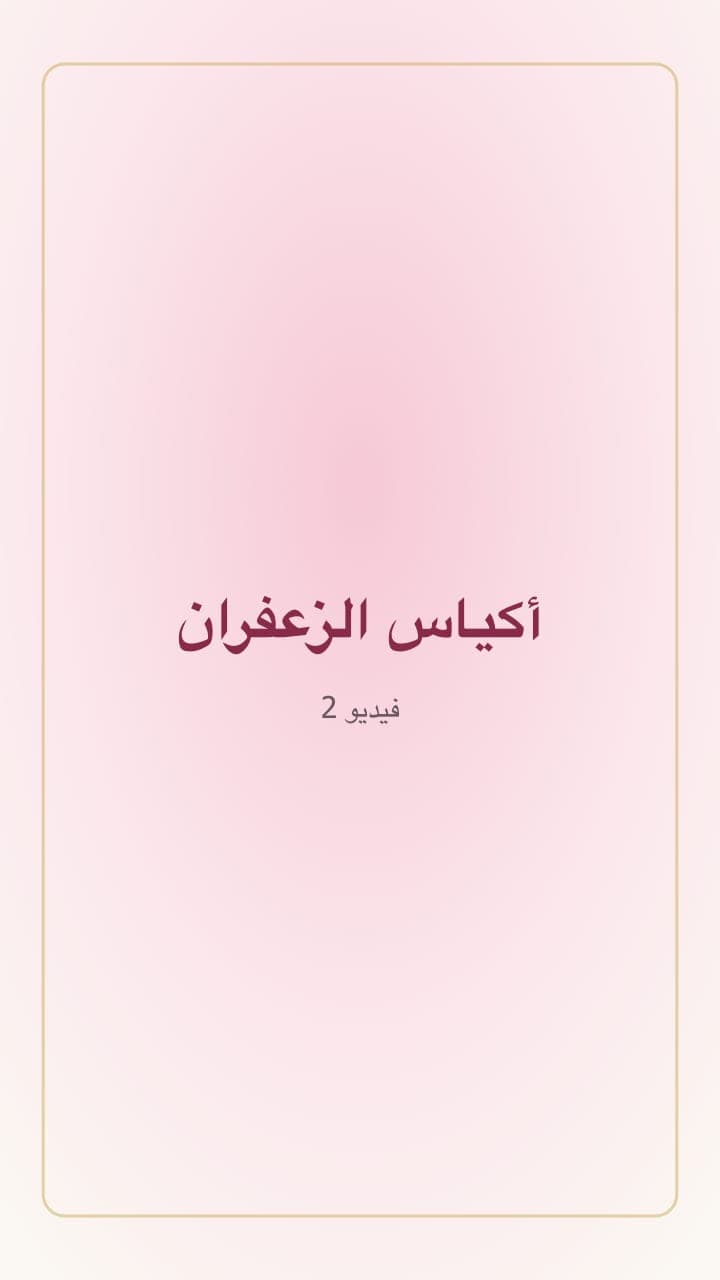 تجارب حقيقية من الإمارات
