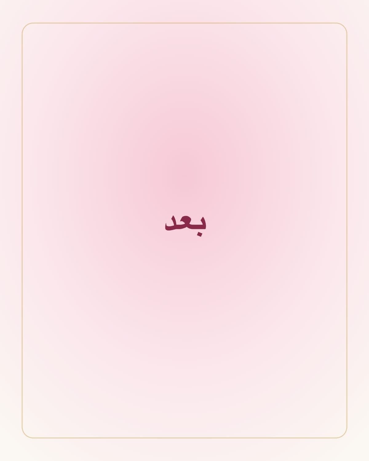 قالوا عنها