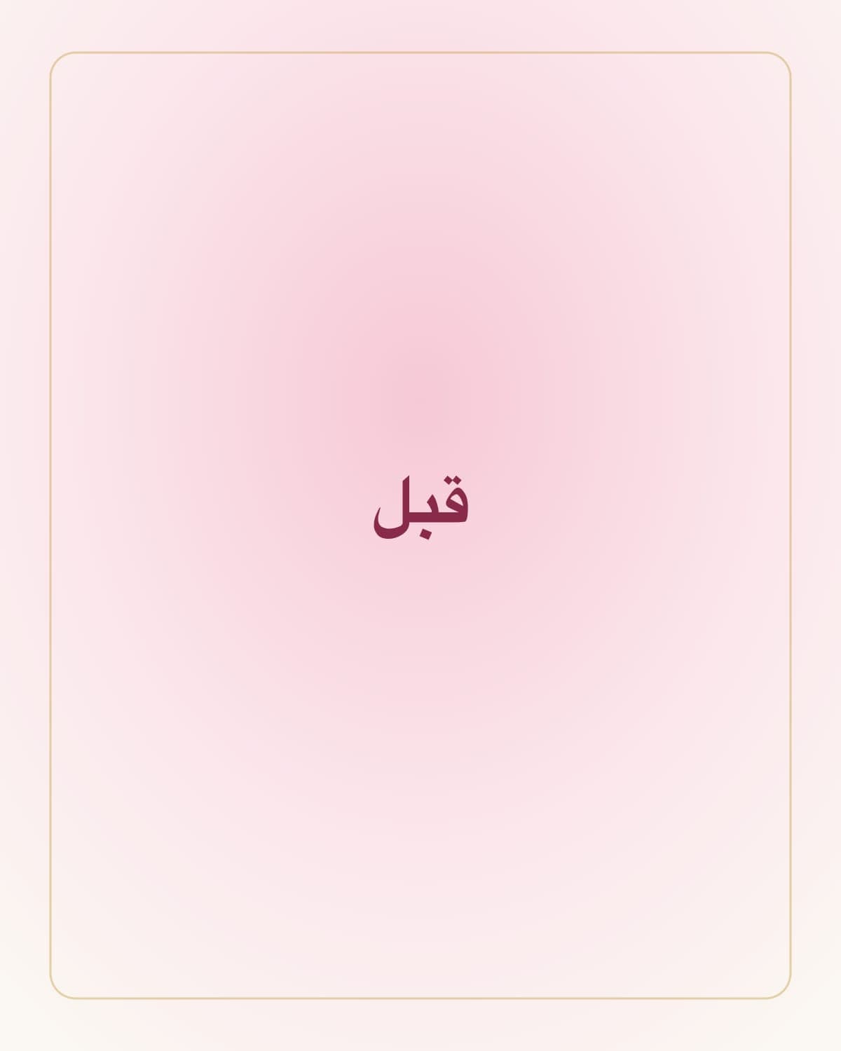 قالوا عنها